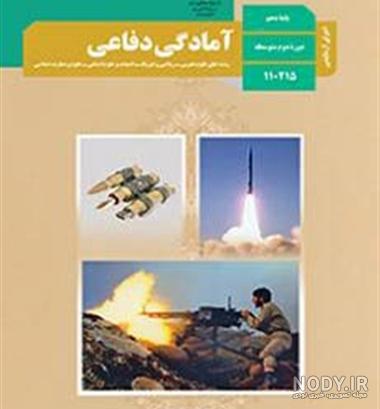 عکس کتاب های دهم انسانی ۱۴۰۰_۱۴۰۱ عکس کتاب های دهم انسانی ۱۴۰۰_۱۴۰۱