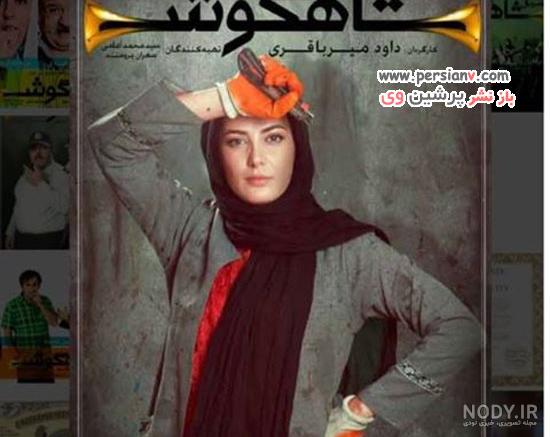 فیلم طناز طباطبایی و میلاد کی مرام فیلم طناز طباطبایی و میلاد کی مرام