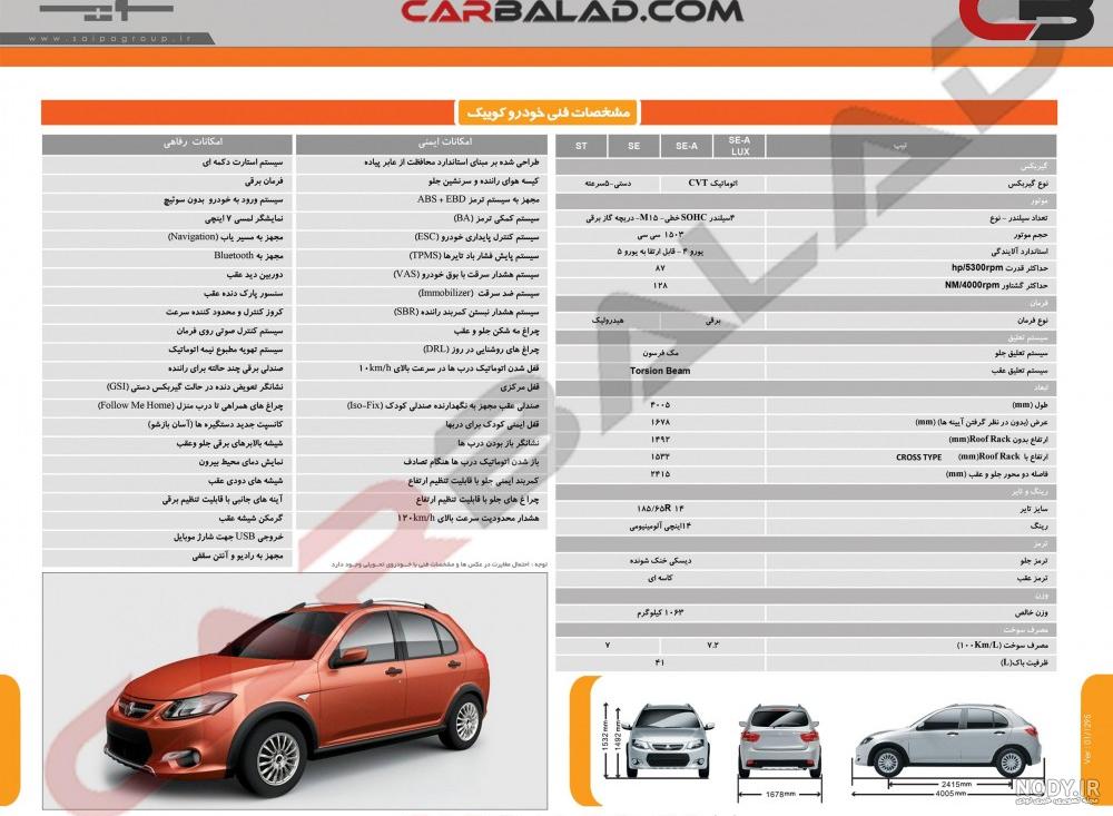 فیلم کوییک s