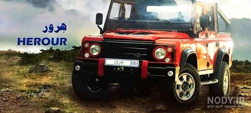 قیمت پاژن هرور ۹۹ قیمت پاژن هرور ۹۹