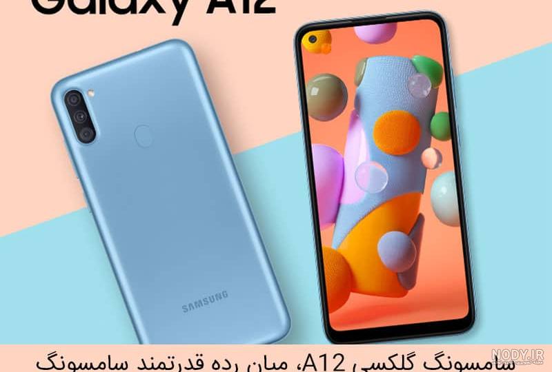 قیمت گوشی a01 در نمایندگی سامسونگ