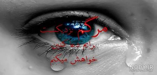 لالایی برای برادر فوت شده