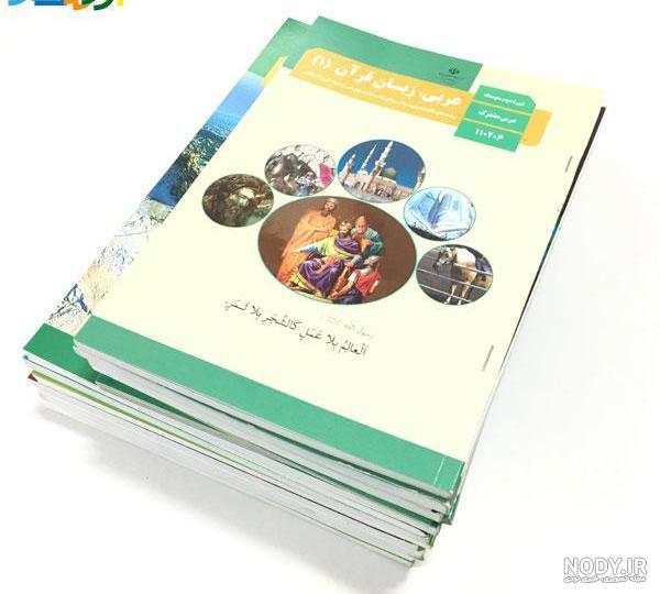 لیست کتاب های یازدهم انسانی لیست کتاب های یازدهم انسانی