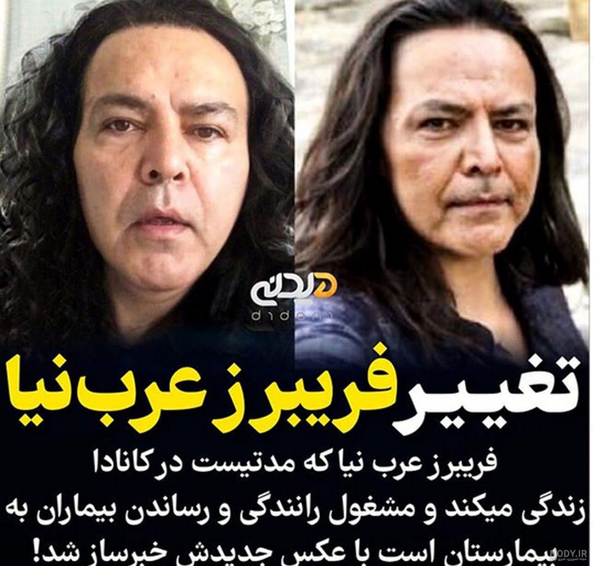 ماجرای فریبرز عرب نیا ماجرای فریبرز عرب نیا
