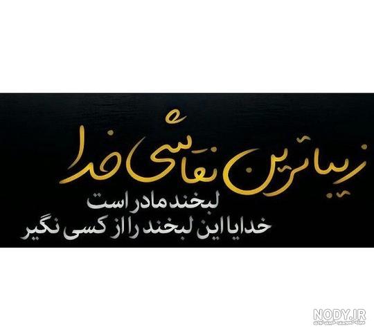 مادر یعنی خدای واقعی