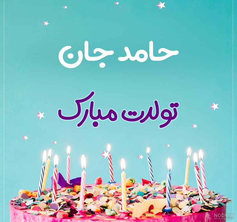 متن تولد داداش ایمان