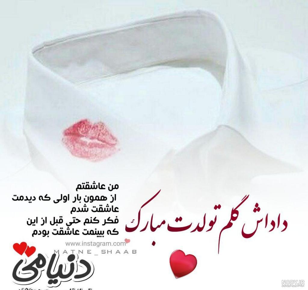 متن تولدت مبارک مهدی جان متن تولدت مبارک مهدی جان