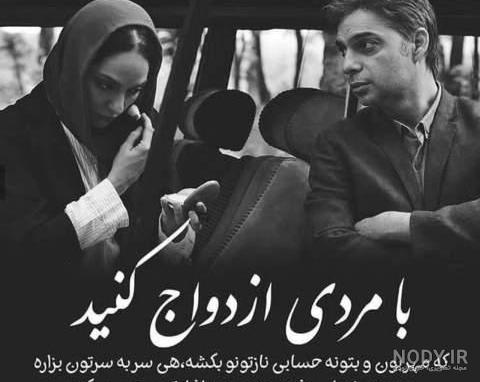 متن در مورد بداخلاقی شوهر متن در مورد بداخلاقی شوهر