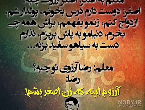 متن طنز سیاسی خنده دار متن طنز سیاسی خنده دار