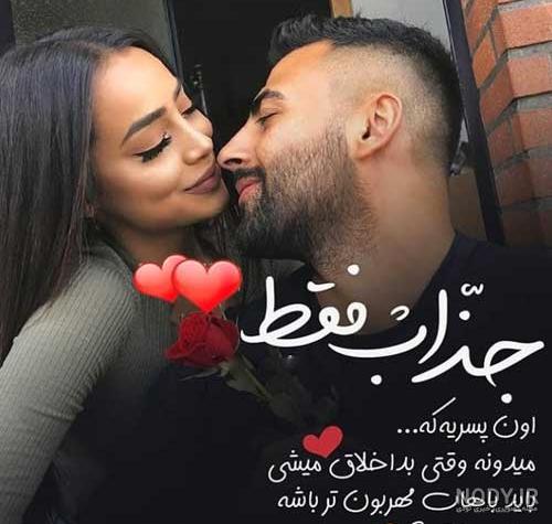 متن مرد بد دهن متن مرد بد دهن