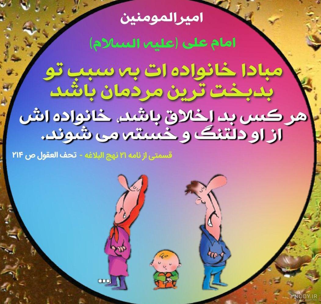 مرد بد اخلاق مرد بد اخلاق