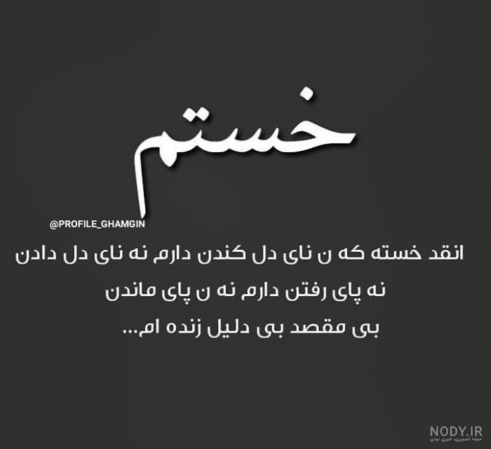 مرد بداخلاق مرد بداخلاق