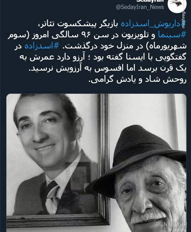 نام پدر جمشید اسماعیل خانی نام پدر جمشید اسماعیل خانی