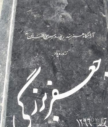 نقش اصلی فیلم پدر سالار نقش اصلی فیلم پدر سالار