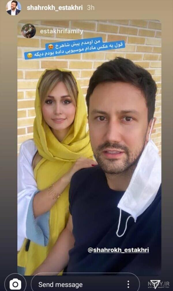 همسر شاهرخ استخری بدون آرایش