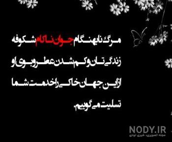پدرم سالگرد نبودنت