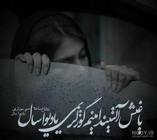 پروفایل ترکی شاد پروفایل ترکی شاد