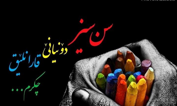 پروفایل ترکی عاشقانه پروفایل ترکی عاشقانه