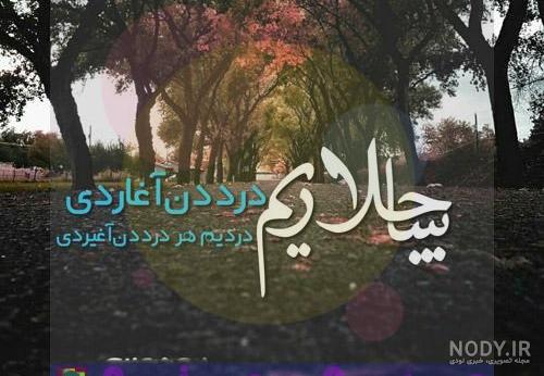 پروفایل ترکی پدر پروفایل ترکی پدر