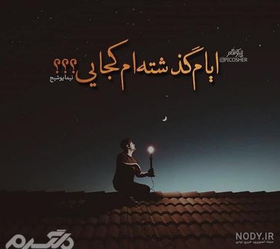پروفایل جدایی تیکه دار پروفایل جدایی تیکه دار