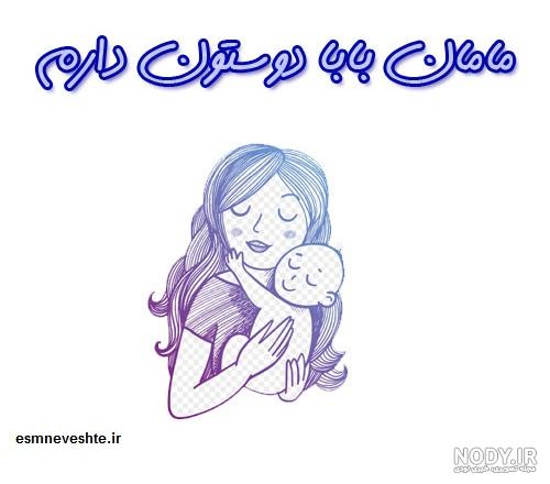 پروفایل دلنوشته برای پدر و مادر پروفایل دلنوشته برای پدر و مادر