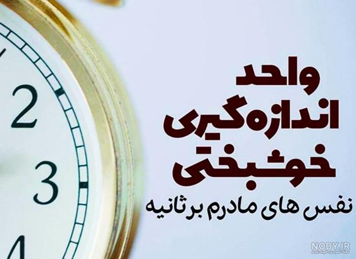 پروفایل مادرانه اینستاگرام