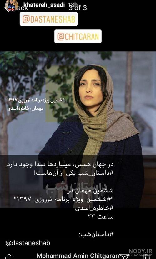 پیج اصلی خاطره اسدی پیج اصلی خاطره اسدی