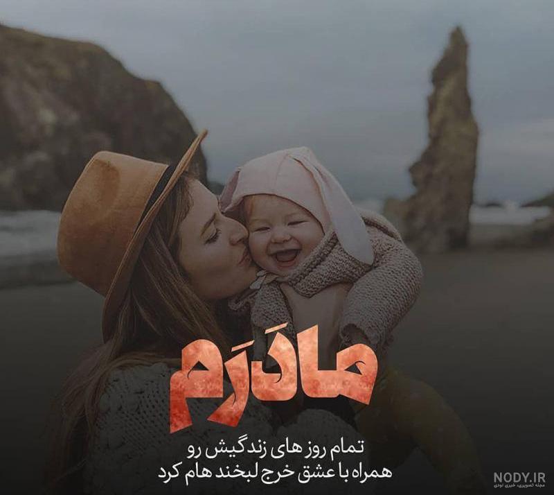کانال عکس پروفایل مادر فوت شده