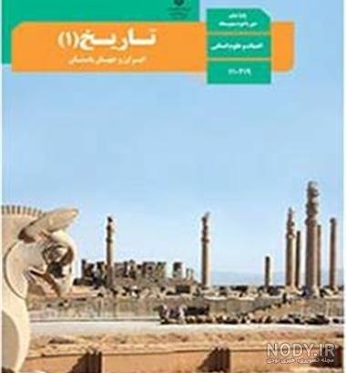 کتاب های دهم انسانی چند تا است کتاب های دهم انسانی چند تا است