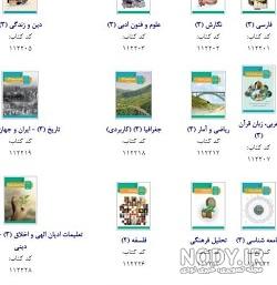 کتاب های دهم فنی حرفه ای کتاب های دهم فنی حرفه ای
