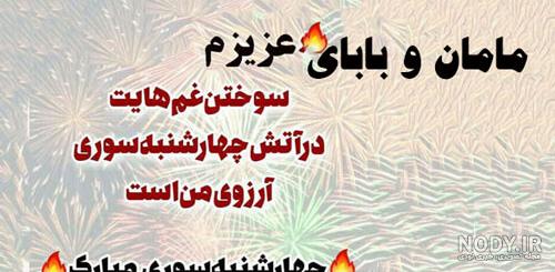 کلیپ اهنگ پدر و مادر کلیپ اهنگ پدر و مادر