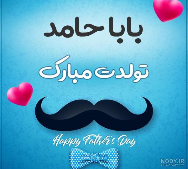 کلیپ تولدت مبارک داداش بهرام