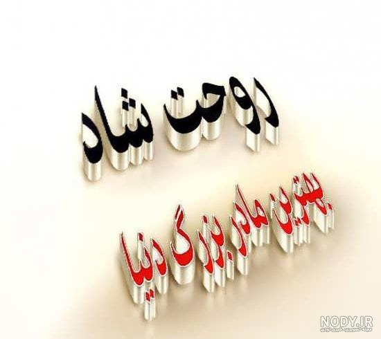 کلیپ سالگرد مادر برای وضعیت واتساپ