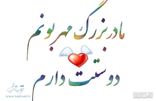 کلیپ غمگین دلتنگتم مادر بزرگ