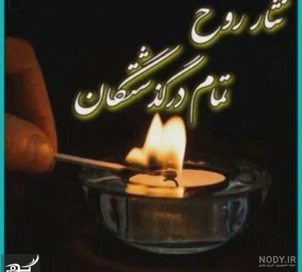 گیف برای اموات گیف برای اموات