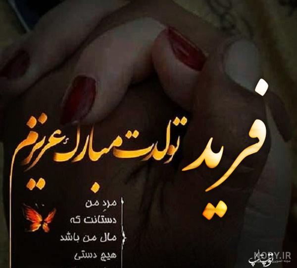 آهنگ تولدت مبارک دخترم