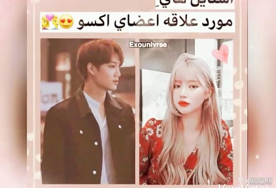 آیا اعضای گروه اکسو گی هستند آیا اعضای گروه اکسو گی هستند