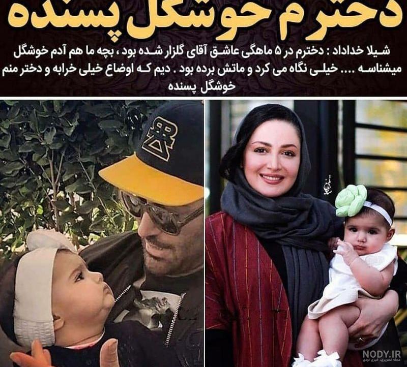 اختلاف سنی شیلا خداداد و همسرش اختلاف سنی شیلا خداداد و همسرش