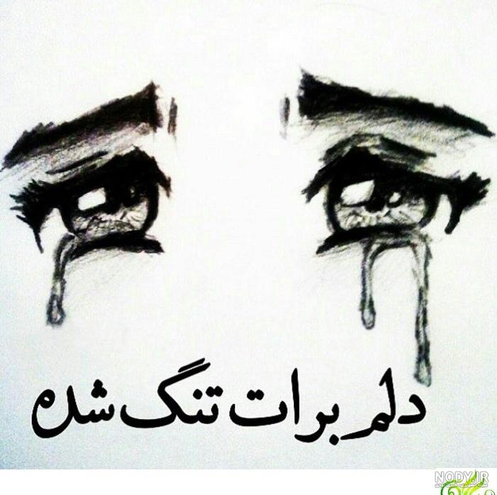 استوری دلتنگی رفیق استوری دلتنگی رفیق