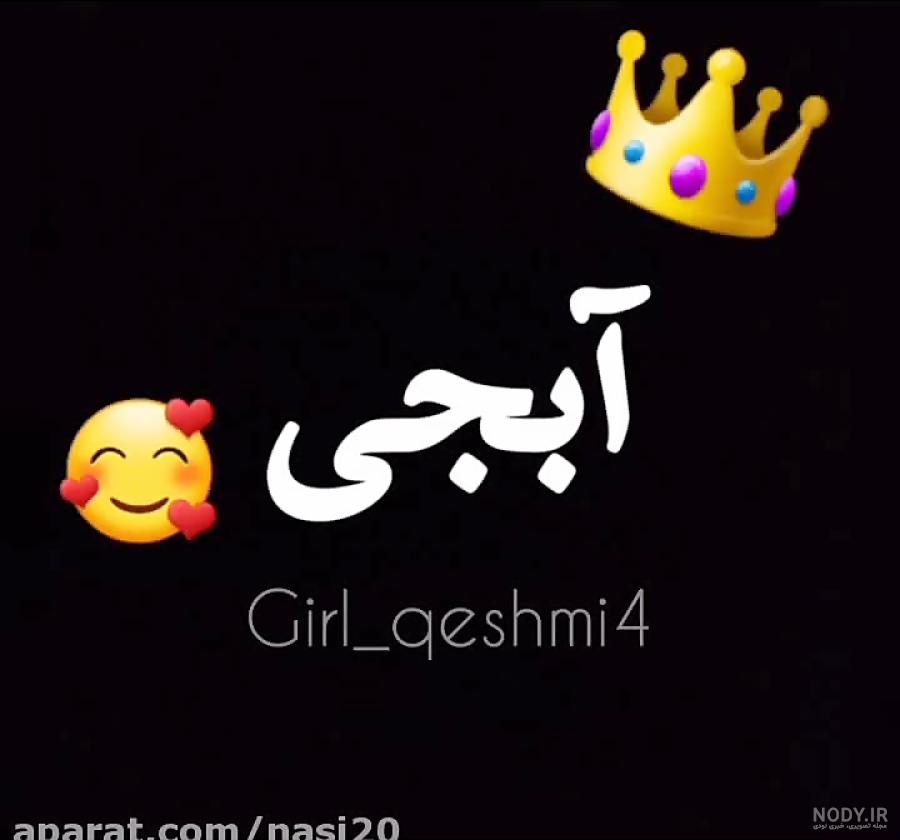 استوری روز خواهر استوری روز خواهر