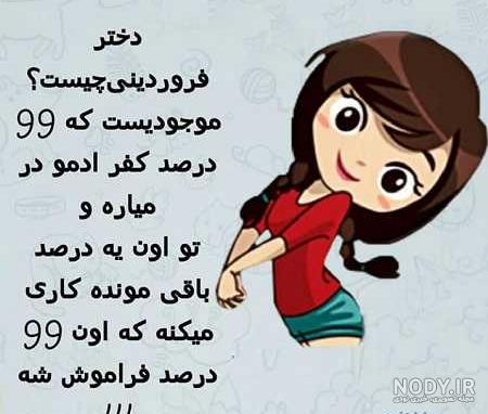 اسم دختر متولد فروردین