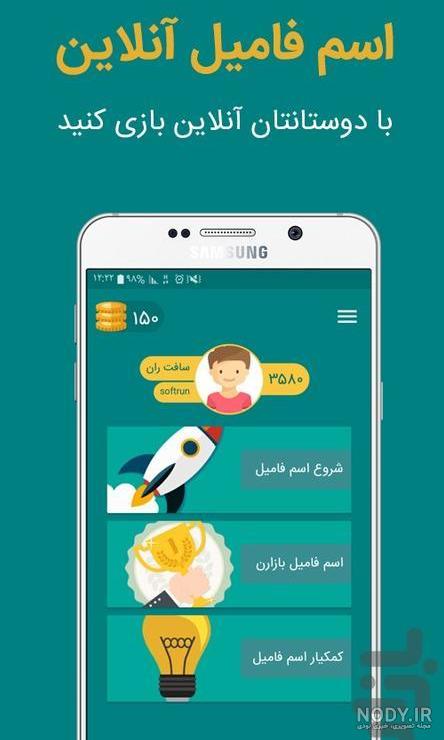 اسم فامیل با د اسم فامیل با د