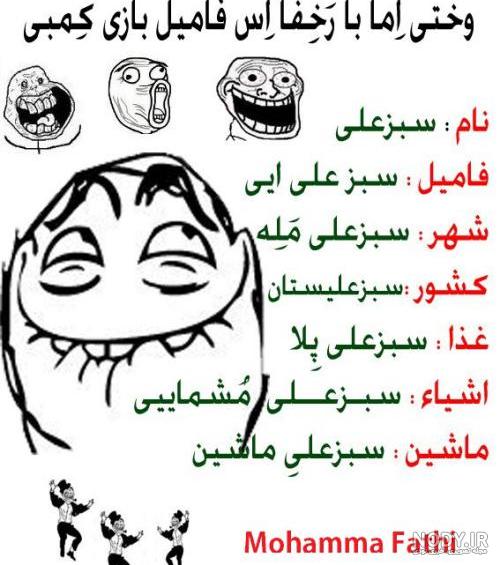 اسم فامیل با ه اسم فامیل با ه