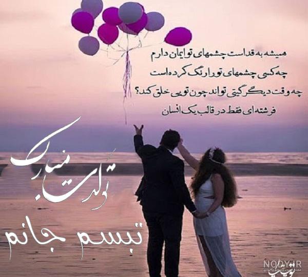 اهنگ تبسم گوله نمک