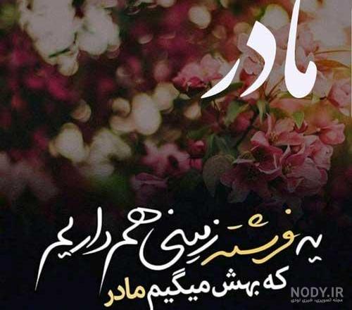 اهنگ ترکی تولد مادر اهنگ ترکی تولد مادر