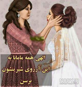 اهنگ سالگرد ازدواج داداشم اهنگ سالگرد ازدواج داداشم