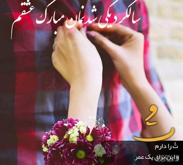 ایده عکس سالگرد ازدواج با بچه