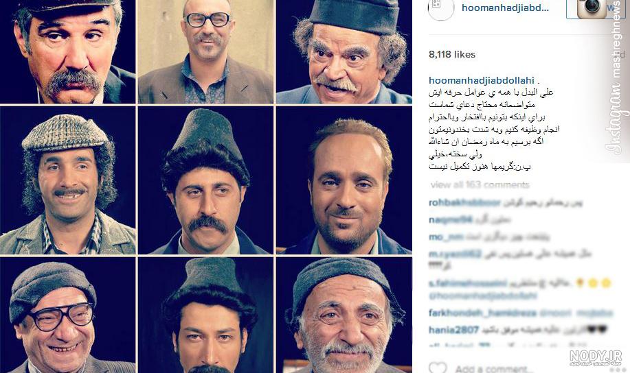 بازیگران طنز قدیمی ایران