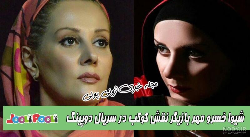بازیگران مرد هیولا