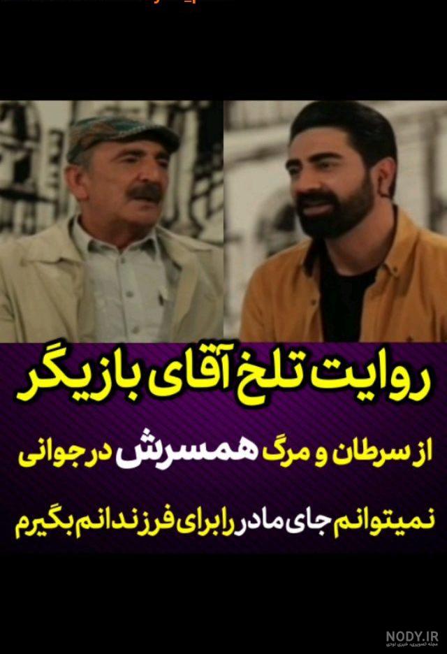 بیوک میرزایی اصالتا اهل کجاست بیوک میرزایی اصالتا اهل کجاست